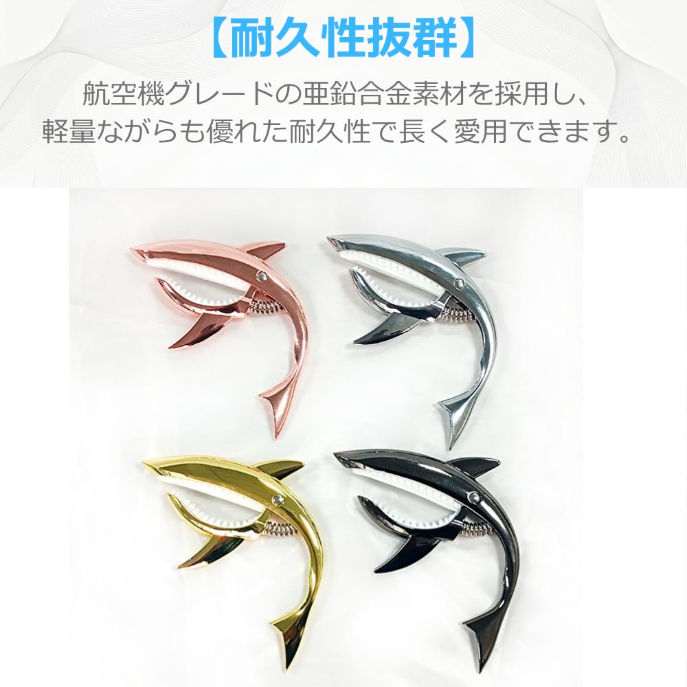 YourKit Capo for Acoustic and Electric Guitars Shark Design Guitar Accessories Shark-Shaped - (Titanium)