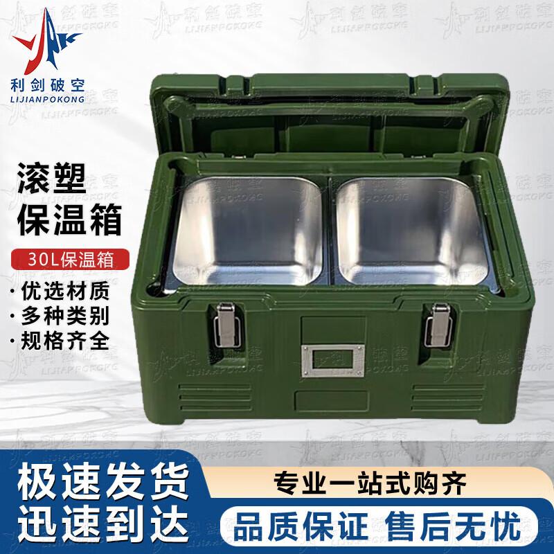 Rotomolded Insulated Food Transport Container