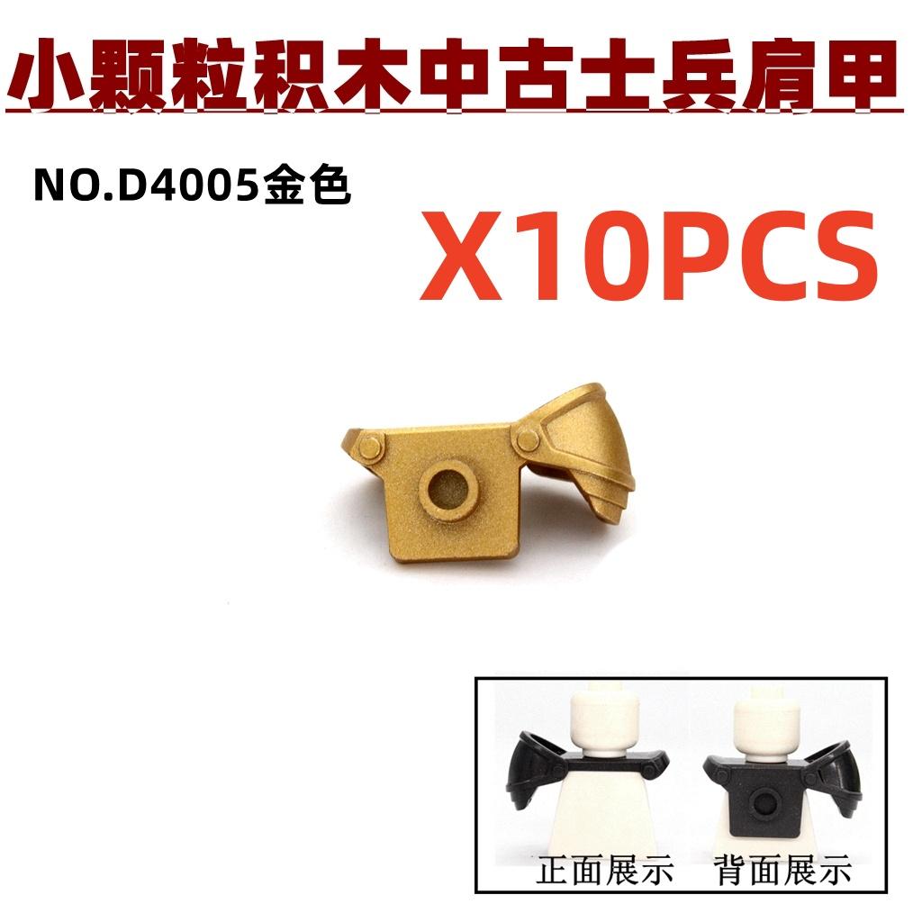 Military Building Blocks Medieval Solider Knights Figures Gifts Equipment Back Sword Accessories Shoulder Armor MOC