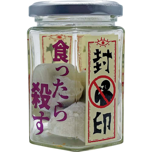 Fun Sealed Glass Jar with Lid, Storage Container, Glass Canister, Approx. 7 X 10cm Diameter, 250ml, Tableware, Miscellaneous Goods, Year-End Parties,