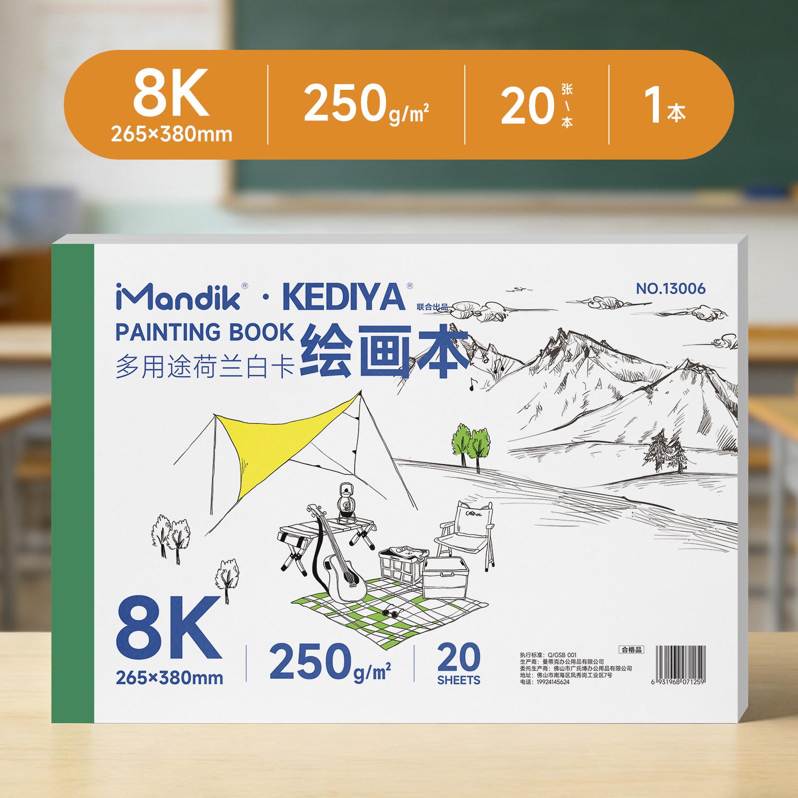 8K 250gsm 20 Sheets Dutch White Sketch PVC Drawing Book Marker Pens Portable Painting Book 8K
