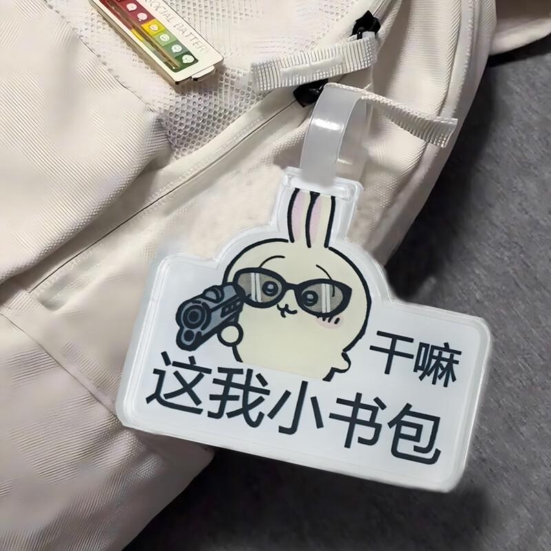 XingQin Cartoon Travel Luggage Tag