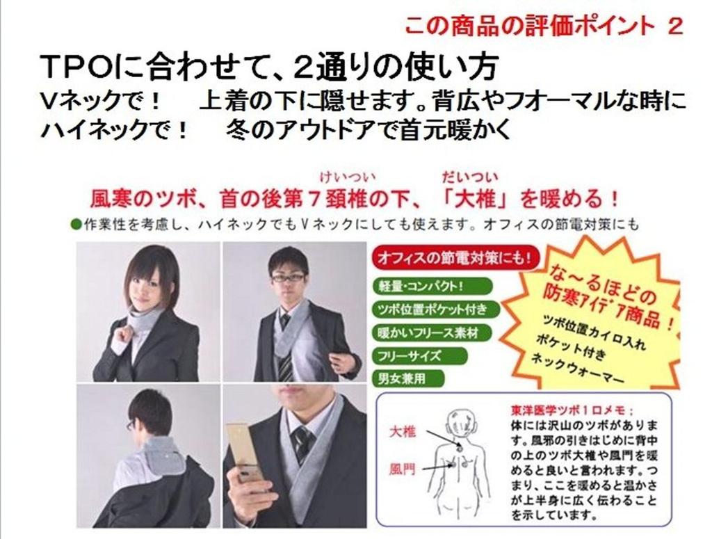 Dankaro II Warming Acupressure Point Heater with Warms Your Warms Cold Weather Lightweight Neck Hakukin Made In Respect for the Aged Day Gift for