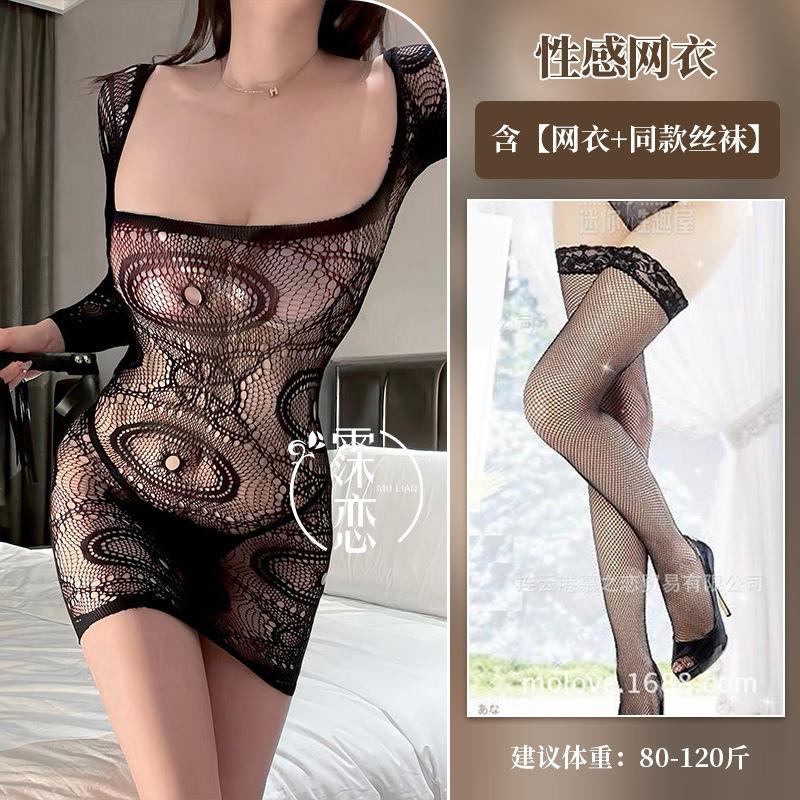 Sex Underwear Hollow Sexy One-piece Mesh Free Hip Mesh Long Sleeve Pure Adult Sex Products