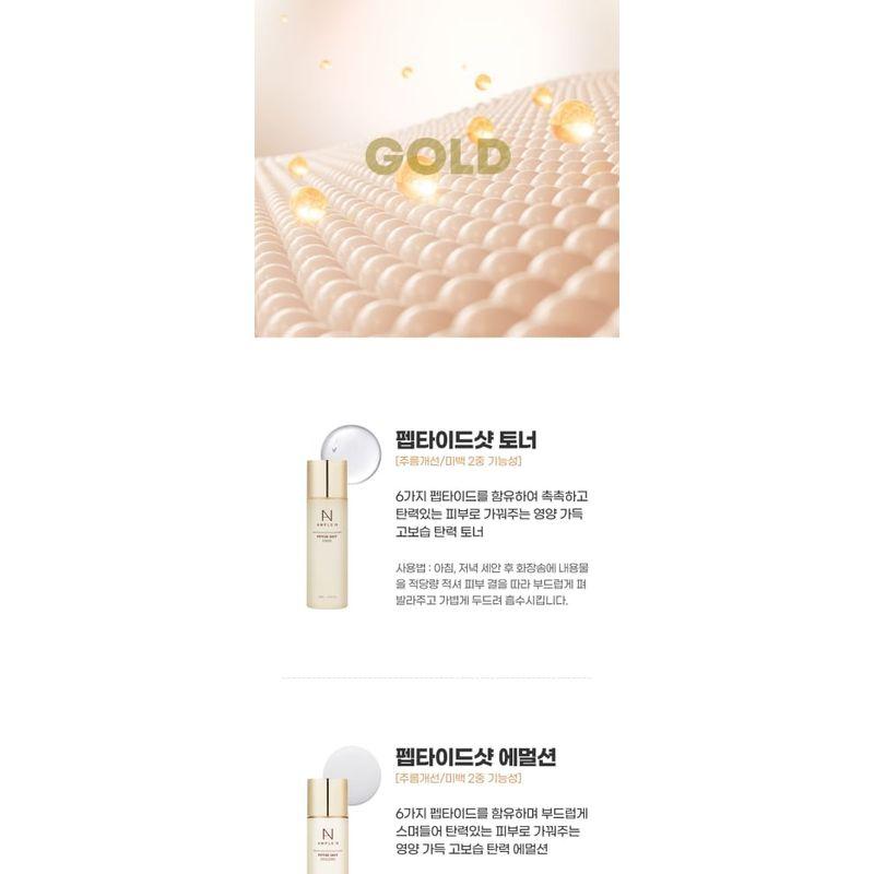 AMPLE: N - Peptide Shot Cream