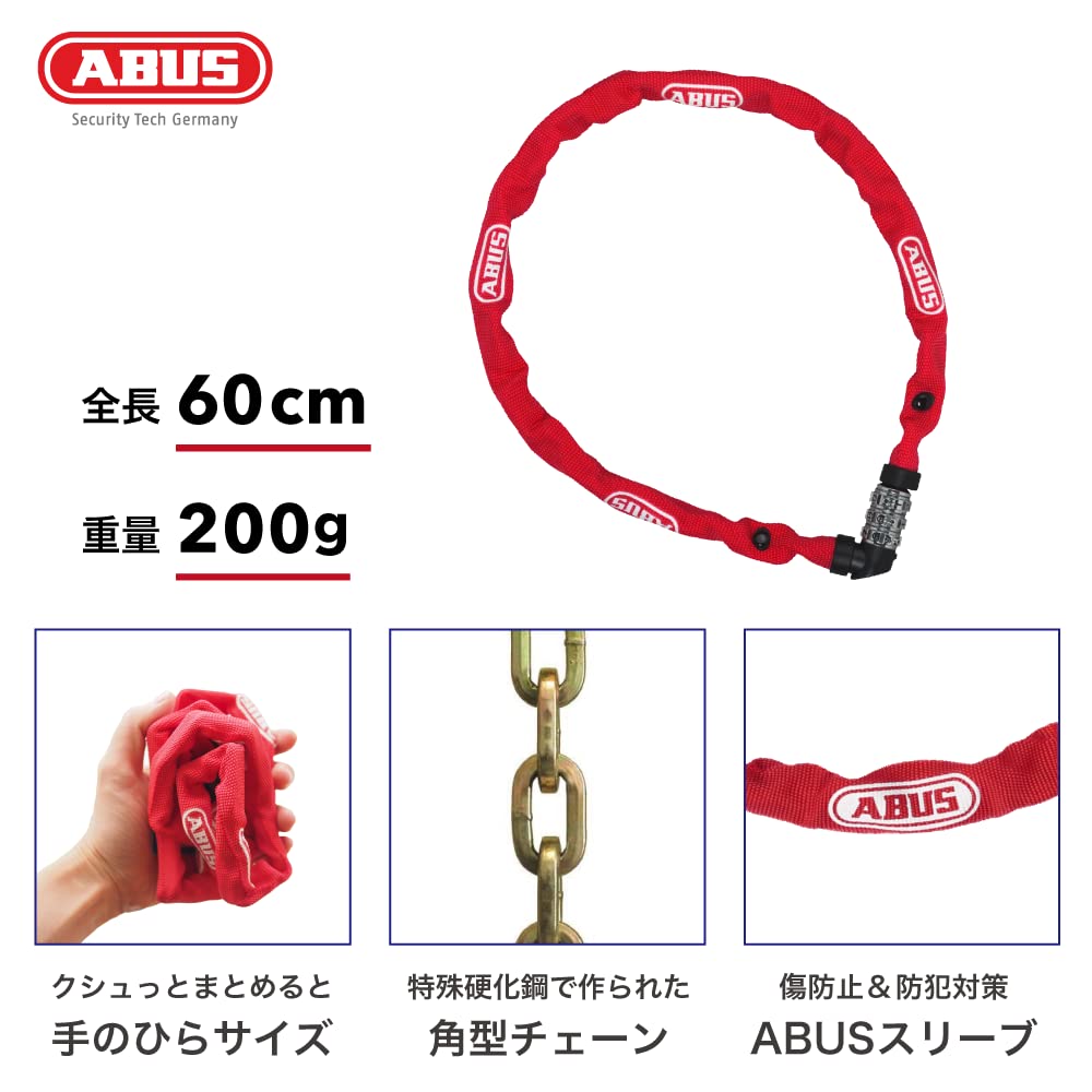 ABUS a Trusted German Brand with 100 Years of Lightweight Bicycle Road Bike Chain Combination Black Japanese (ABUS), History, Lock, Lock, Lock, Lock,