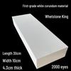 Sai Jiarui 2000 Grit White Corundum Sharpening Stone
