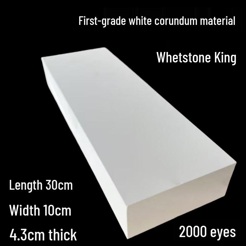 Sai Jiarui 2000 Grit White Corundum Sharpening Stone