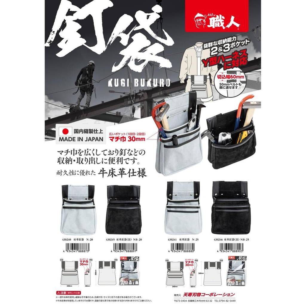 Antaga Shokunin Genuine Split Leather 3-Pocket Tool Pouch Nail Bag Black Made In Japan Y-Harness Compatible NB-25