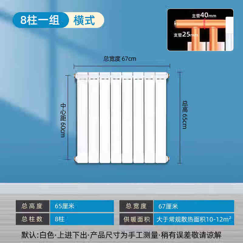 

Hefengxing Copper-Aluminum Composite Wall-Mounted Radiator