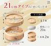 Set of 2 Cedarwood Steamer Baskets (Basket & Lid), Commercial Grade, Includes 20 Steamer Sheets, Suitable for Chinese Steamers (Cedarwood, 21cm)