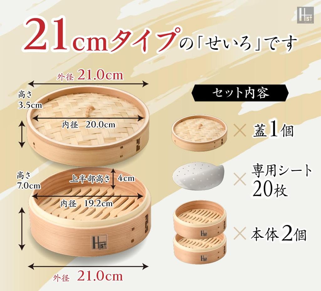 Set of 2 Cedarwood Steamer Baskets (Basket & Lid), Commercial Grade, Includes 20 Steamer Sheets, Suitable for Chinese Steamers (Cedarwood, 21cm)
