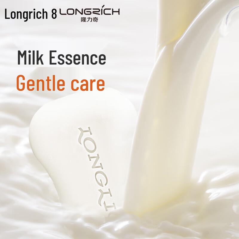 Longliqi Snake Gall Milk Moisturizing Bar Soap