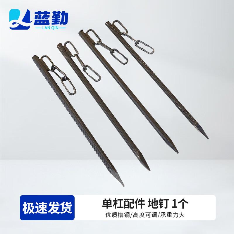 Lanqin Outdoor Adjustable Height Parallel/Horizontal Bars