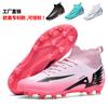 Football Shoes Men and Women Pink Students New Training Students Nail Spikes Cherry Blossom Broken Teenagers Tokyo