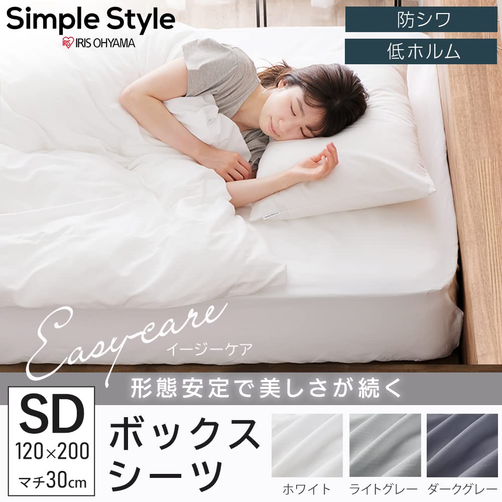 IRIS OHYAMA Fitted Finish That Keeps It Looking Reduces Wrinkles After Waking Glossy Machine Easy To Put On and Take Elastic All White Shape-stable