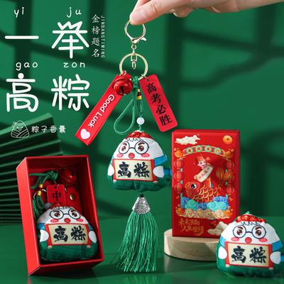 Dragon Boat Festival Cartoon Zongzi Keychain Pendant Student High School Entrance Examination College Entrance Examination Refueling Inspirational