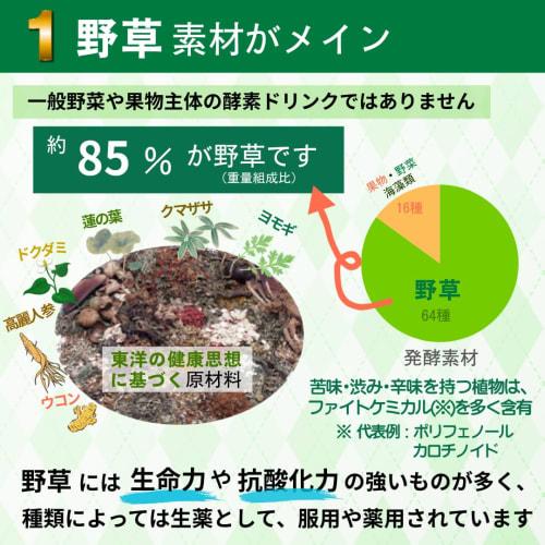 Takumi Wild Herb Enzyme, Additive-Free, 720ml Bottle, Concentrated, Antioxidant-Rich, Intestinal Health, Skin-Beautifying Enzyme Drink, Made In Japan