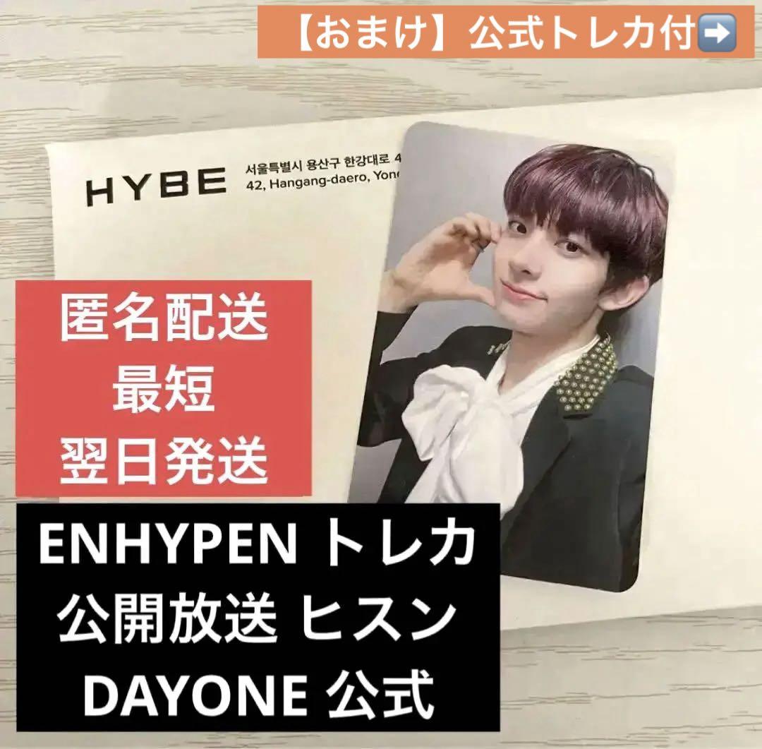 

[USED] Lowest price official product enhypen Heeseung trading card DAYONE public broadcast Sanok