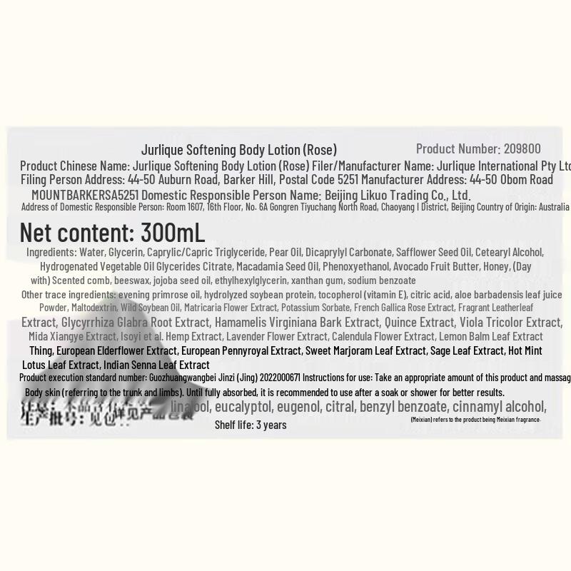 Jurlique Rose Mjukgörande Kroppslotion
