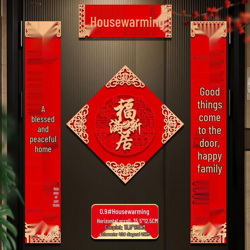3D Flannel Door Couplets for Housewarming Ceremony - New Home Decor Stickers with Free Shipping