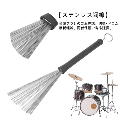 VGEBY 1 Pair of Retractable Drum Wire Brushes with Drumsticks, Soft Tone, Stainless Steel Wire, for Jazz, Folk, and Rock Bands