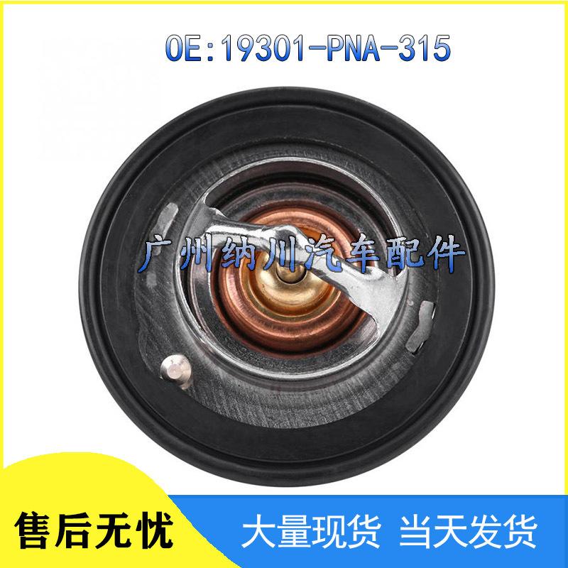 Thermostat for 2006-2015 Honda Civic/Accord (Part No. 19301-PNA-315)