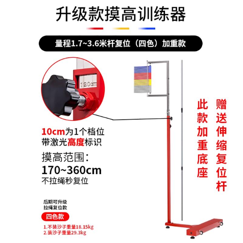 Si Ning Adult Vertical Jump Tester Pole