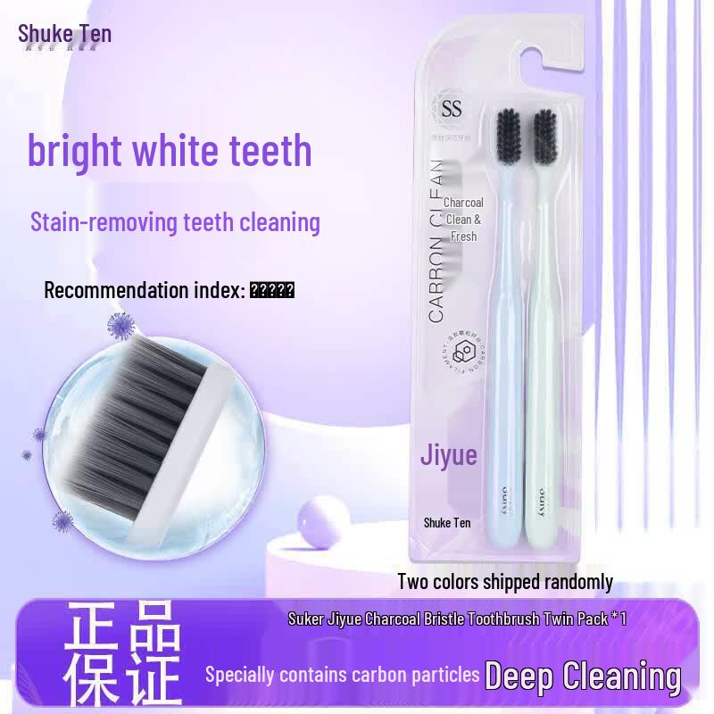 Shuke Carbon Fiber Soft Bristle Toothbrush 2-Pack