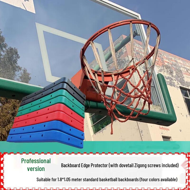 Hengxin Ruichu Basketball Backboard Edge Protector