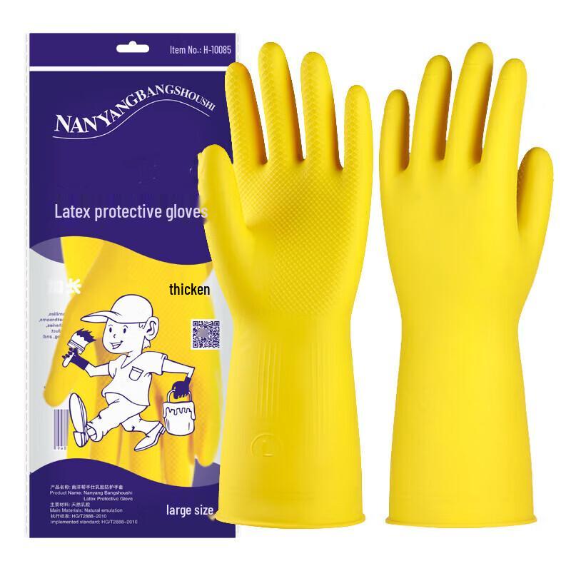 OEING Yellow Latex Dishwashing Gloves