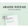 QUADHA - Mix Formula Single-Use Anti-Acne Essence (Travel Size)