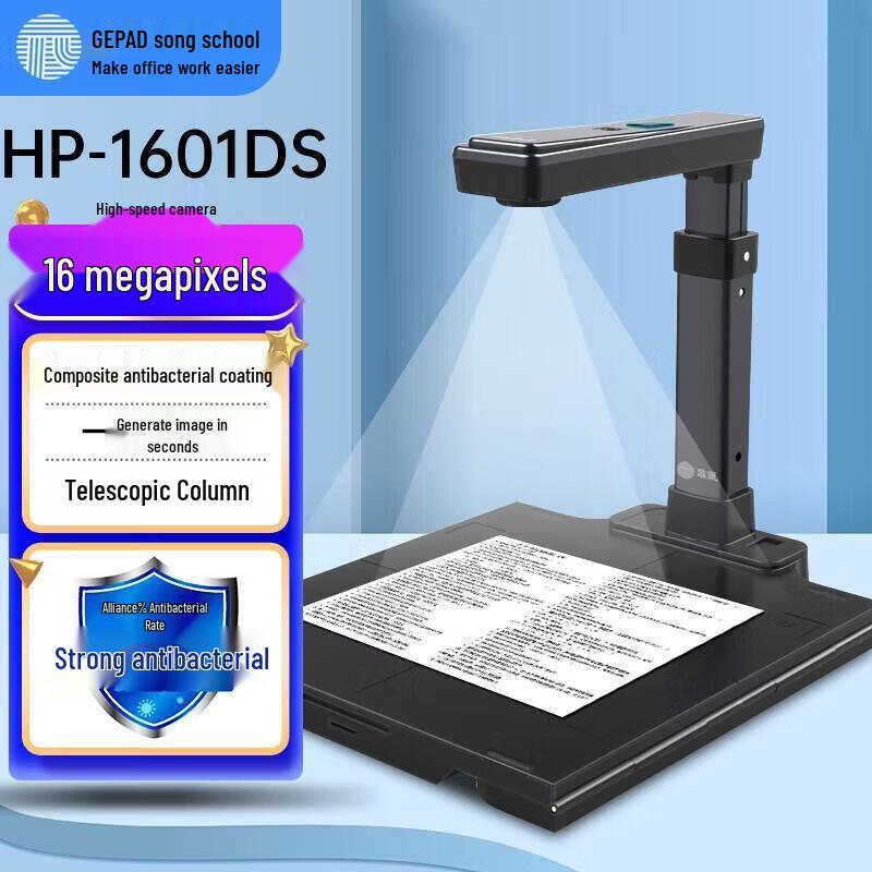 

GEPAD HP-1601DS 16MP A4 Document Camera Scanner CN plug (adapter included)