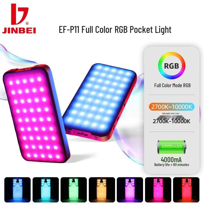 Jinbei RGB EF-P11 Полноцветный светодиодный карманный свет для фотосъемки