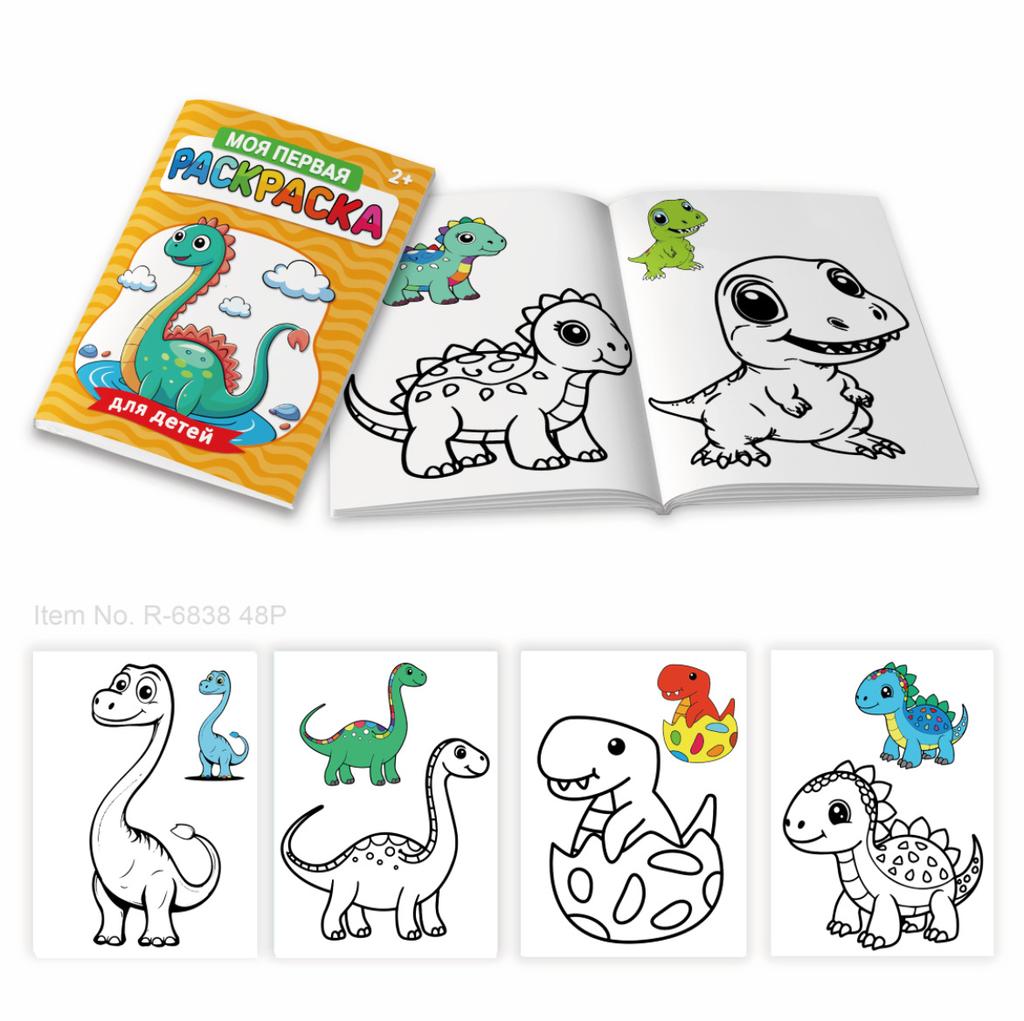1SET Coloring Book A4 Russian Original Cute Pattern Painting Book Early Education Fun Graffiti Glue Coloring Book
