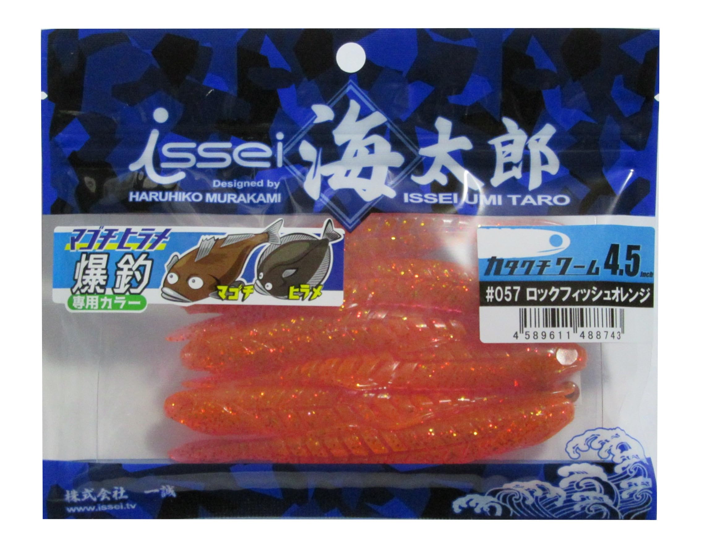 Issei Umitaro Issei Umitaro Katakuchi Worm 4.5#057 Rockfish OR 4.5inch