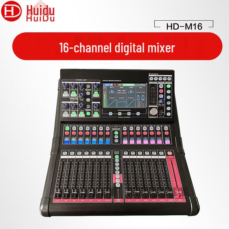 Huido HD-M16 Professional 16-Channel Digital Mixing Console (CN Version)