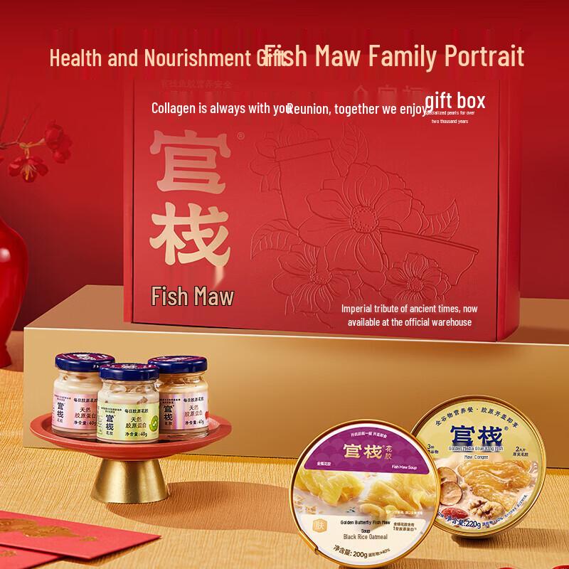 Guanzhan Natural Fish Maw Collagen Protein Mini Family Gift Box 540g