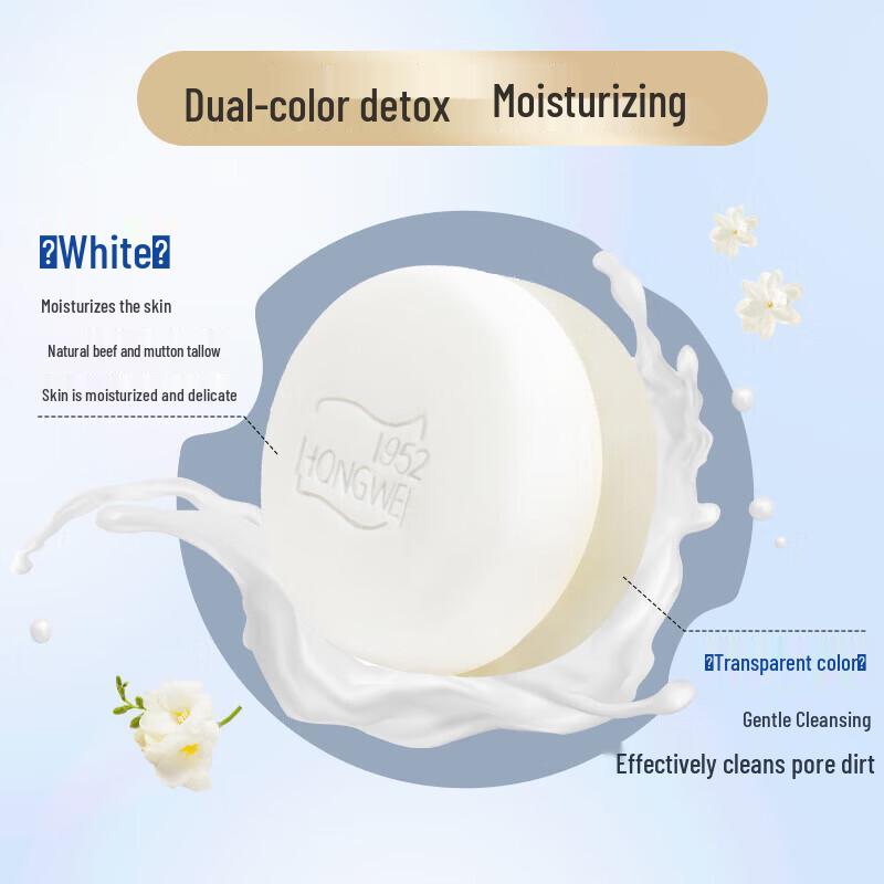 Hongwei Lanolin Soap Bar