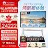 Huawei Board 3 Pro Smart Interactive Display (CN Version)