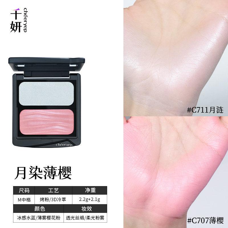 cheeryep Qianyan Spring Blooms in her  Blush Palette Cold Brew Baked Blush , Highlighter, Natural Long-Lasting Cheek Makeup