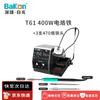 Bakon High-Power Smart Soldering Tools