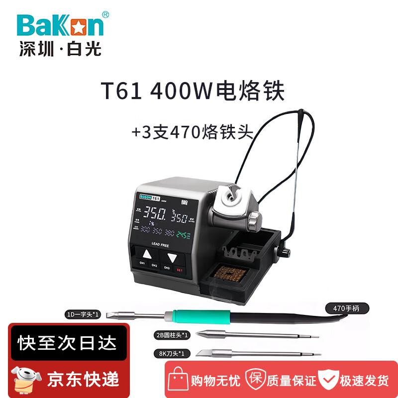 Bakon High-Power Smart Soldering Tools