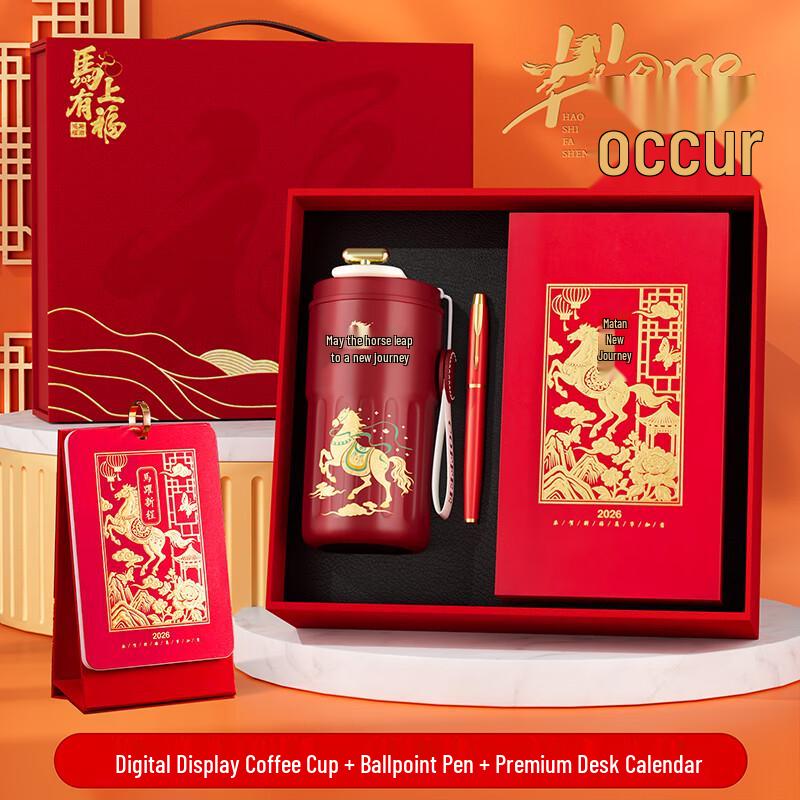 Insulated Coffee Mug & Desk Accessory Gift Set