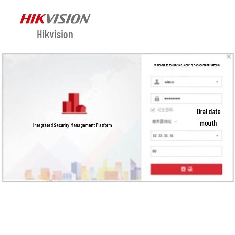

Hikvision iSecure Center Security Management Platform CN plug (adapter included)