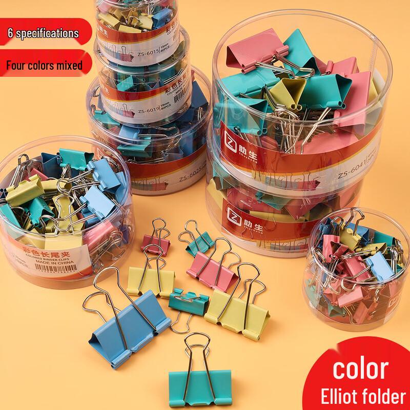 Zhusheng Assorted Color Binder Clips