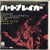 7inch Record GRAND FUNK RAILROAD  Heartbreaker  Mr. Limousine Driver CR2483 CAPITOL Japan Rock Used