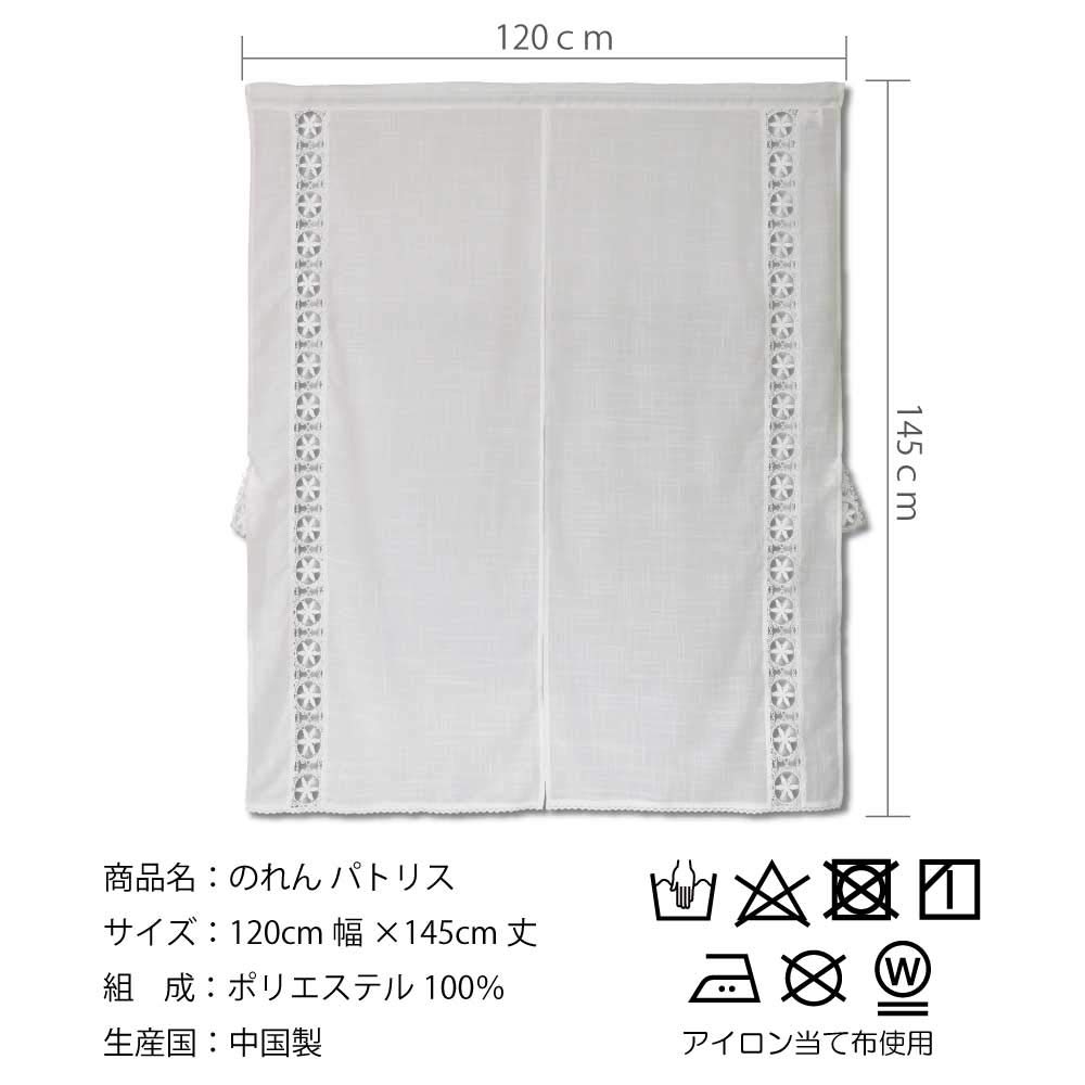 Sunny Day Fabric Patrice Curtain with 120cm Wide X 145cm Lace Embroidery Tassels, Approx. Long,