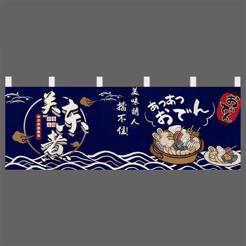 Japanese-style Horizontal Curtain Sushi Restaurant Izakaya Door Curtain Kitchen Partition Shop Decor One-piece Short Curtain