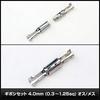 Kaito Denshi Giboshi Terminal Set 4.0mm (0.3-1.25sq) Male/Female with Insulating